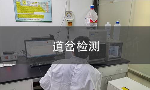 道岔檢測