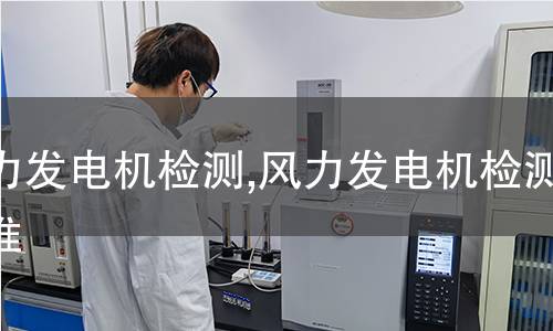 無(wú)水氟化氫檢測(cè),無(wú)水氟化氫檢測(cè)標(biāo)準(zhǔn)