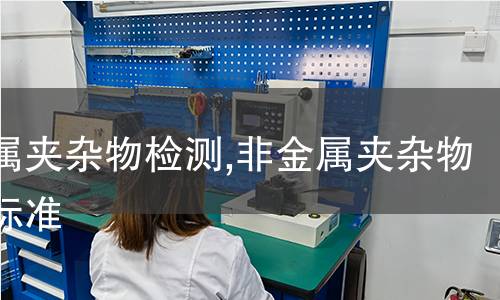 印刷紙檢測,印刷紙檢測標(biāo)準(zhǔn)