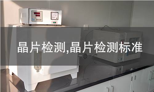 浸提液檢測(cè),浸提液檢測(cè)標(biāo)準(zhǔn)