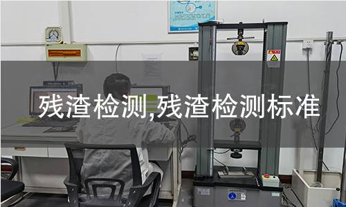 吸頂燈檢測,吸頂燈檢測標(biāo)準(zhǔn)