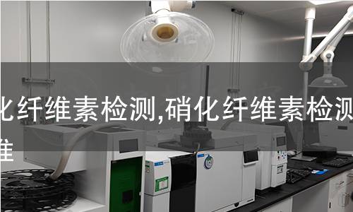 泡沫陶瓷檢測(cè),泡沫陶瓷檢測(cè)標(biāo)準(zhǔn)