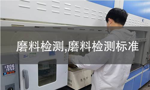 晾衣架檢測,晾衣架檢測標(biāo)準(zhǔn)