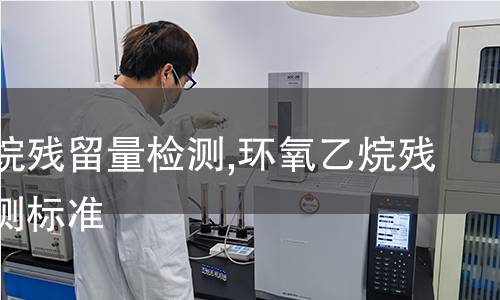粘膠長絲檢測,粘膠長絲檢測標準