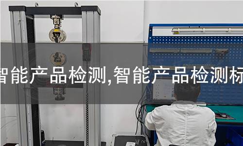 茶多酚檢測,茶多酚檢測標(biāo)準(zhǔn)