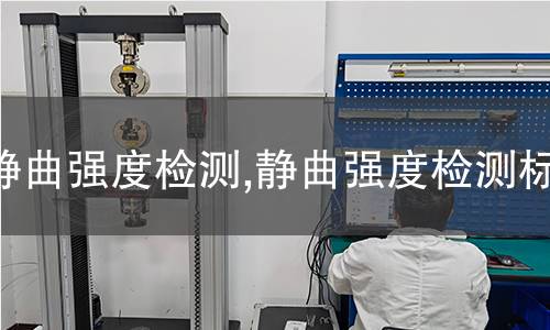 緩凝劑檢測,緩凝劑檢測標(biāo)準(zhǔn)