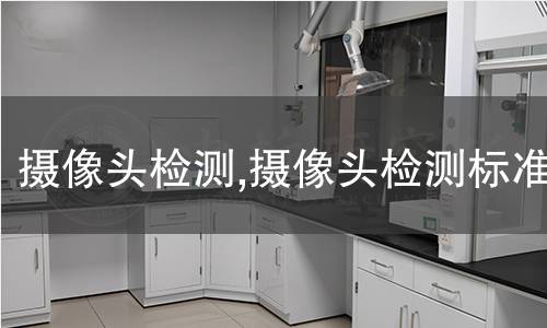 碳酸鈣粉檢測,碳酸鈣粉檢測標(biāo)準(zhǔn)