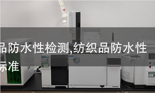 PET瓶檢測(cè),PET瓶檢測(cè)標(biāo)準(zhǔn)