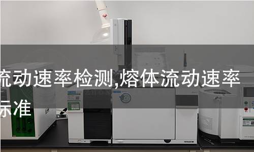 塑料門窗檢測,塑料門窗檢測標(biāo)準(zhǔn)
