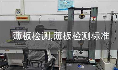 三聚磷酸鈉檢測,三聚磷酸鈉檢測標準