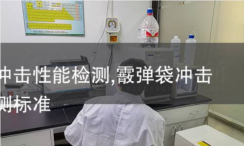 彩泥檢測,彩泥檢測標(biāo)準(zhǔn)