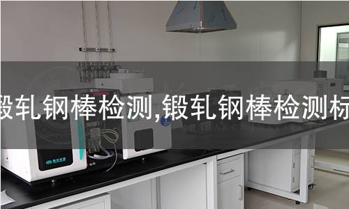 泥料檢測,泥料檢測標(biāo)準(zhǔn)