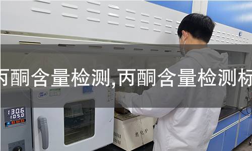 pvc材料檢測,pvc材料檢測標(biāo)準(zhǔn)