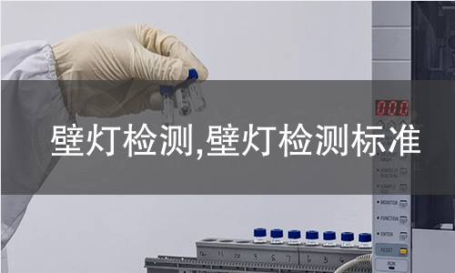 短切纖維檢測,短切纖維檢測標(biāo)準(zhǔn)