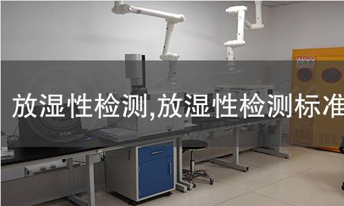 方板檢測,方板檢測標準