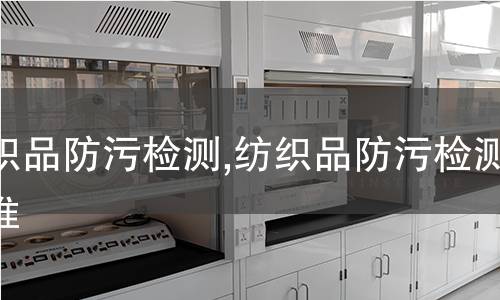 掛鉤檢測(cè),掛鉤檢測(cè)標(biāo)準(zhǔn)