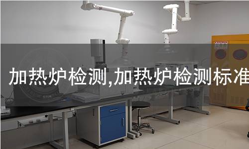 紅球藻檢測,紅球藻檢測標準